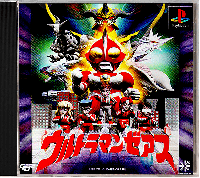 Ultraman Zukan 3 JP Playstation JP box art